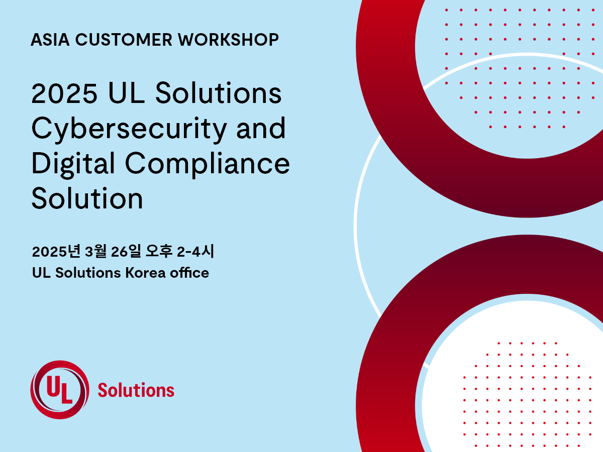 2025 UL Solutions Cybersecurity and Digital Compliance Solution