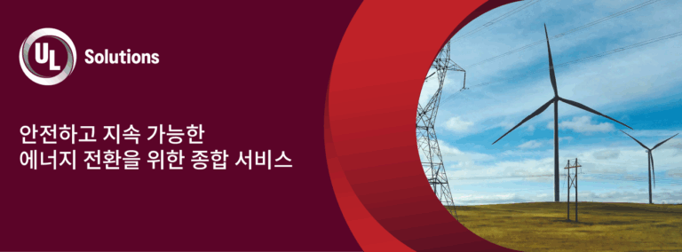 Energy Transition