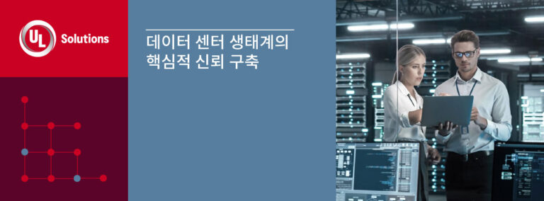 2 Data center header image