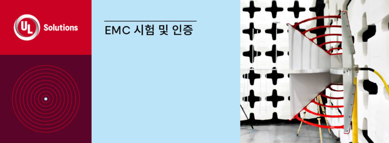3 EMC Header image