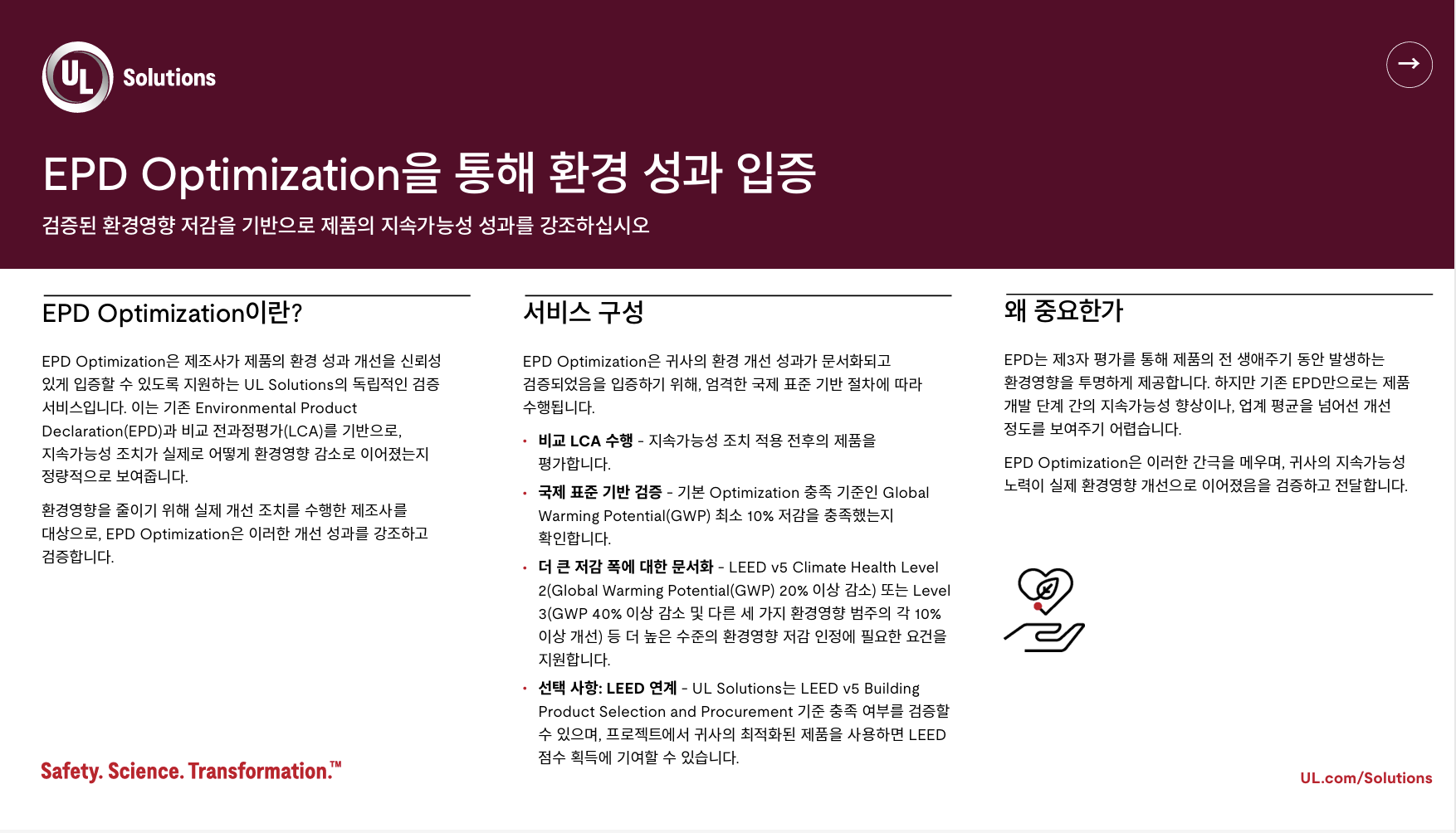 EPD Optimization